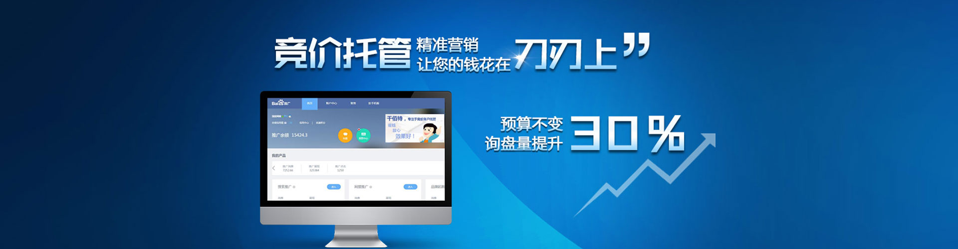 独山竞价托管